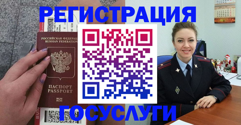 прописка законно в Муравленко